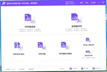 ����PDFת����ʦ���԰�Ԥ��ͼ