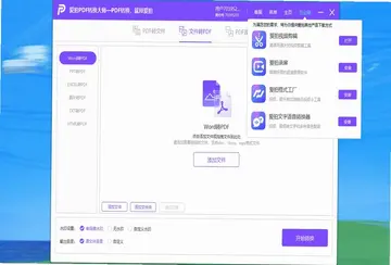 ����PDFת����ʦ���԰�Ԥ��ͼ