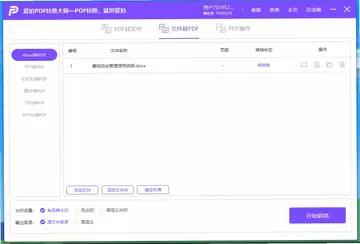 ����PDFת����ʦ���԰�Ԥ��ͼ