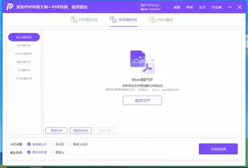 ����PDFת����ʦ���԰�Ԥ��ͼ