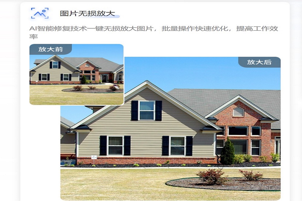 嗨格式图片无损放大器Win版界面预览