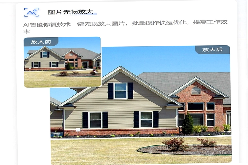 嗨格式图片无损放大器Win版最新版预览图