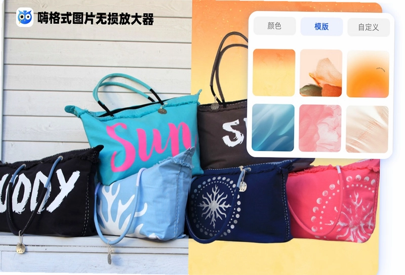 嗨格式图片无损放大器Win版最新版预览图