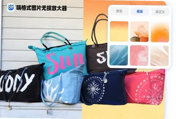 嗨格式图片无损放大器Win版最新版预览图