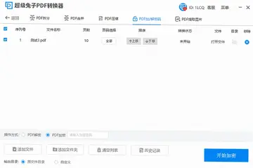 ��������PDFת����pc��Ԥ��ͼ