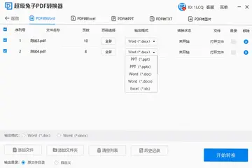 ��������PDFת����pc��Ԥ��ͼ
