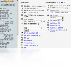 phpMyAdmin����Ԥ��