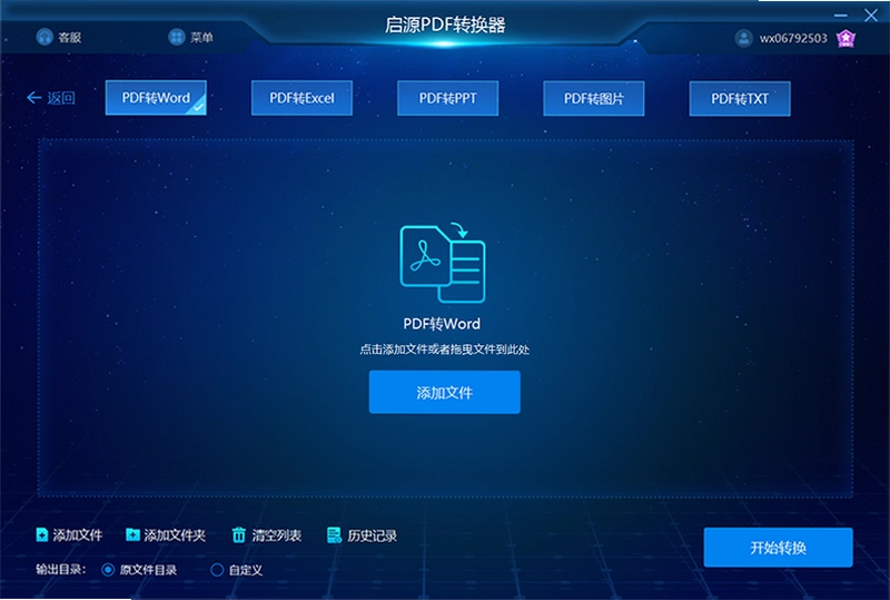 ��ԴPDFת����Ԥ��ͼ