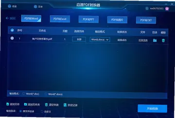 ��ԴPDFת����Ԥ��ͼ