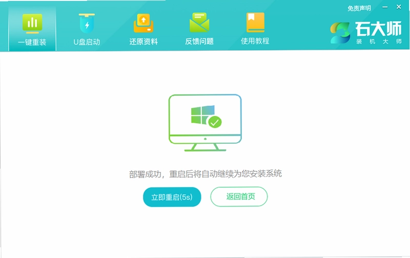 ʯ��ʦװ����ʦpc��Ԥ��ͼ
