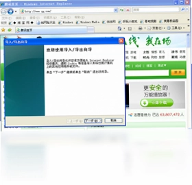 Internet Explorer 8���°�Ԥ��ͼ