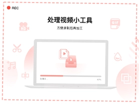 录屏吧pc版预览图