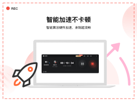 录屏吧游戏录制