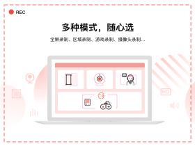 录屏吧操作步骤