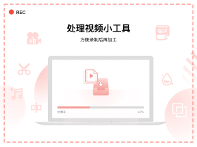 录屏吧预览图
