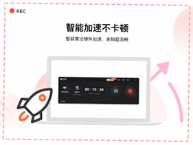 录屏吧pc版预览图