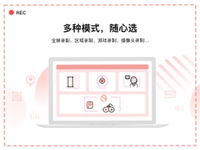 录屏吧pc版预览图