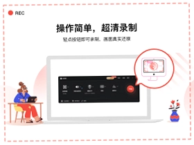 录屏吧pc版预览图