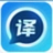 万能文档翻译器软件