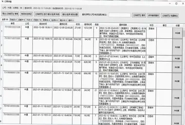 小件侠快递批量查询助手电脑版预览图