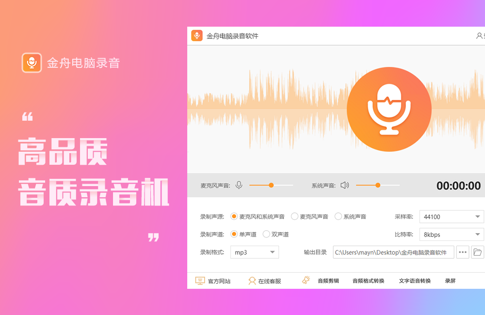 录音场景支持