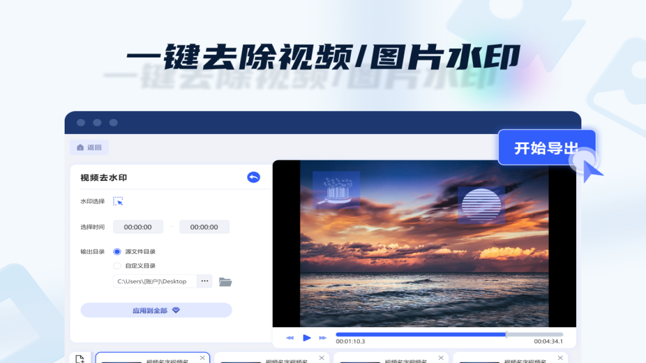 金舟水印助手功能展示