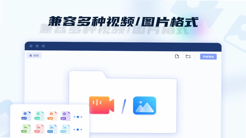 金舟水印助手电脑版预览图