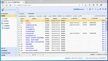 EasySQLMAIL桌面版预览图