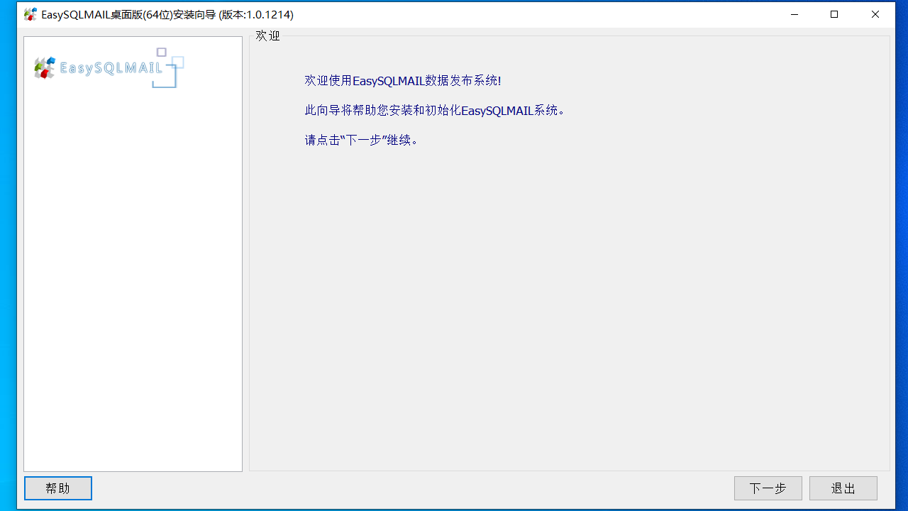 EasySQLMAIL�������������