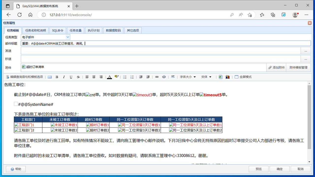 EasySQLMAIL����涨ʱ����