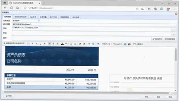 EasySQLMAIL桌面版预览图