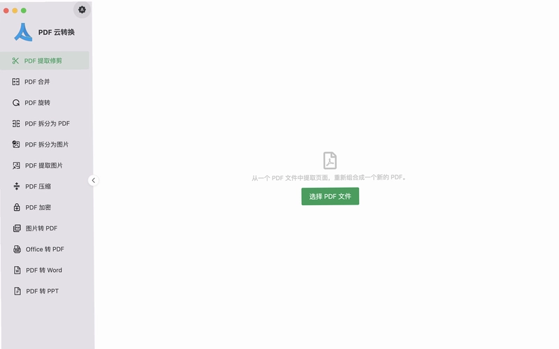 PDF��ת�����԰�Ԥ��ͼ