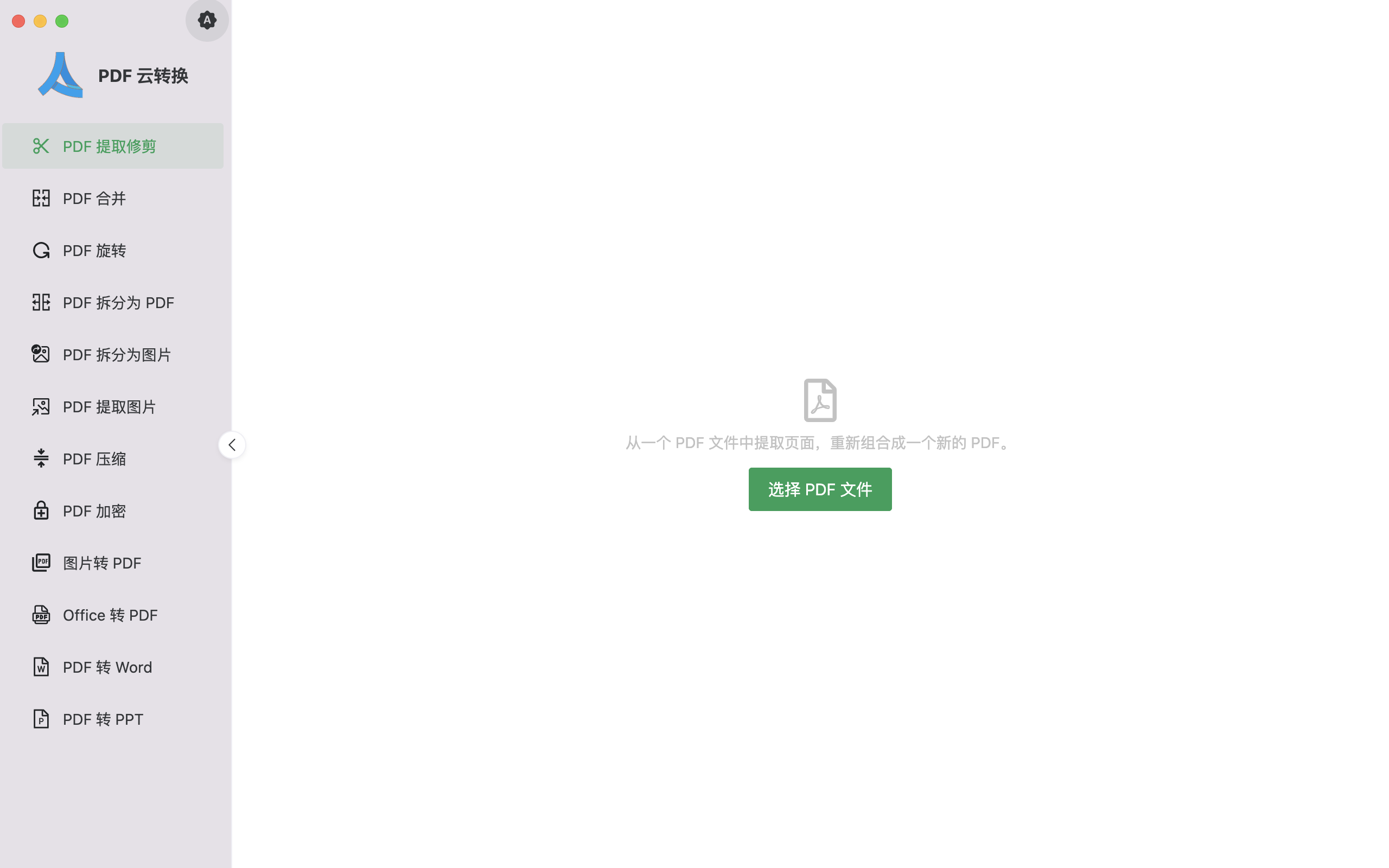 PDF��ת������Ԥ��
