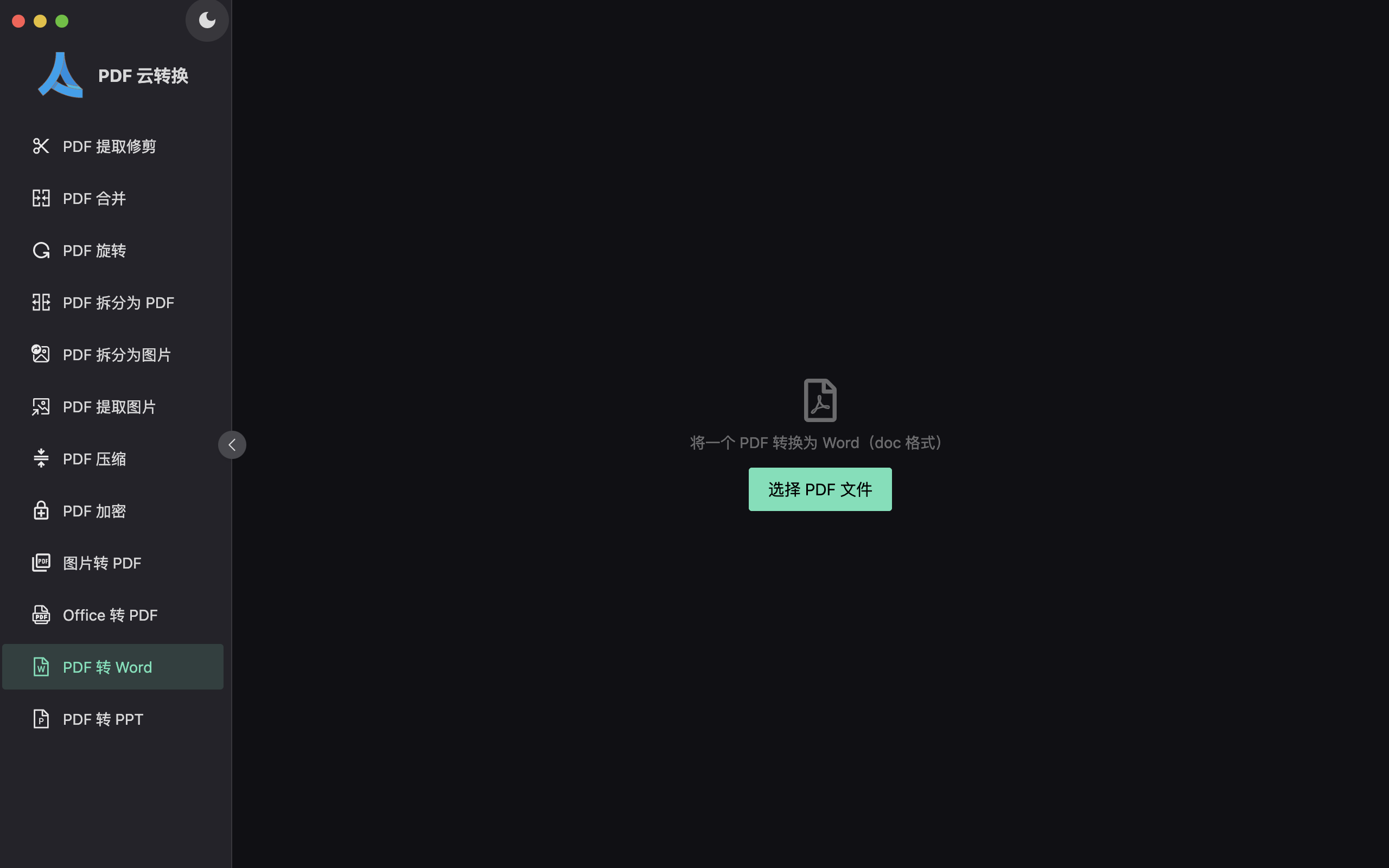 PDF��ת���޸�����