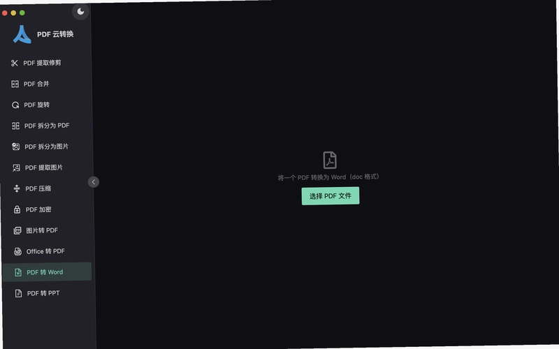 PDF��ת�����԰�Ԥ��ͼ