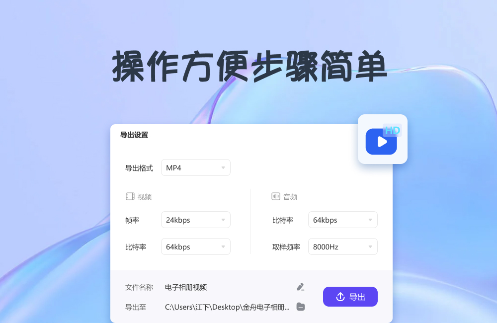金舟电子相册制作软件界面