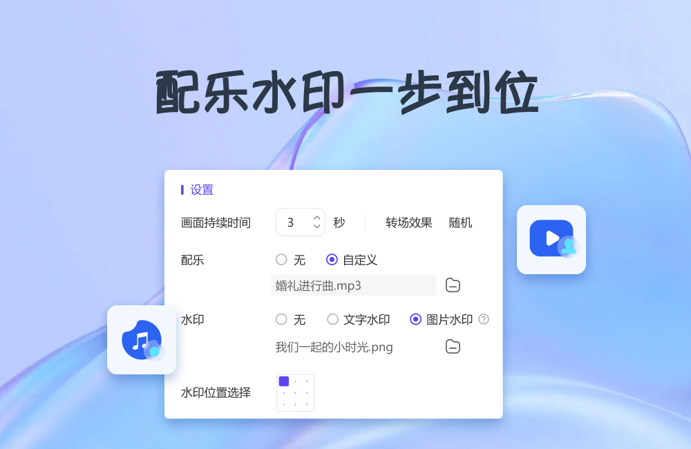金舟电子相册制作软件音乐替换