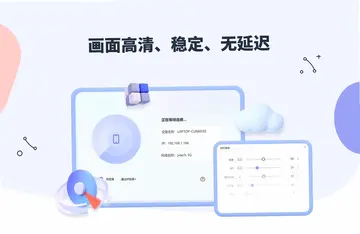 金舟虚拟摄像头电脑版预览图