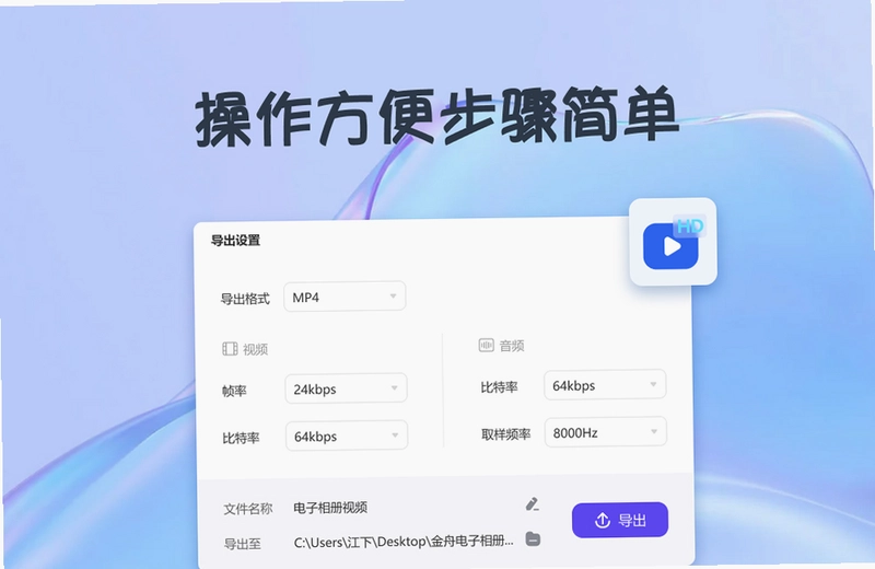 金舟电子相册制作软件最新版预览图