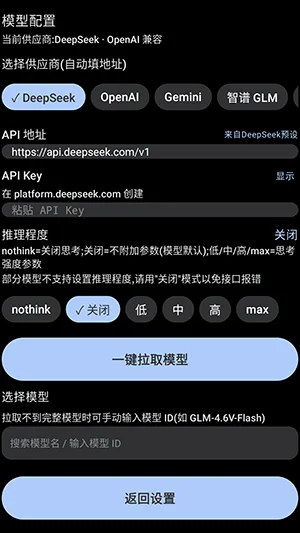 WatchAI手表版预览图