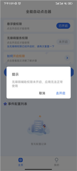 ȫ���Զ�������رշ������ϰ�����·��