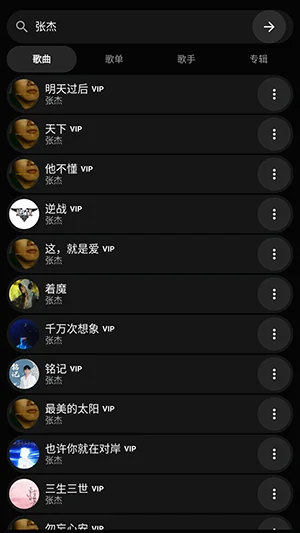 QMusic Watch手表版预览图