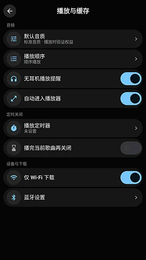 QMusic Watch手表版预览图
