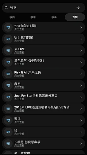 QMusic Watch手表版预览图