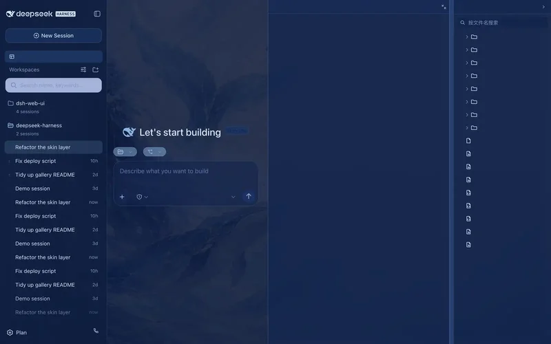 DeepSeek Harness桌面版预览图