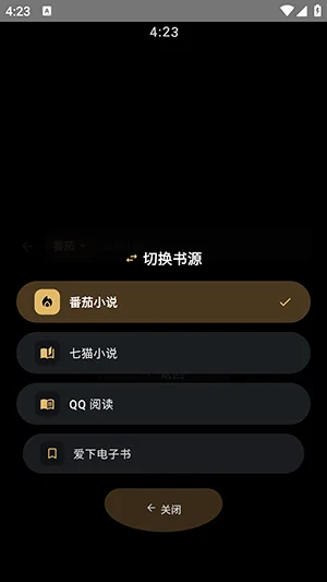 氢电子书软件预览图