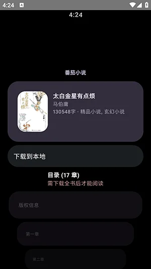 氢电子书软件 氢电子书软件