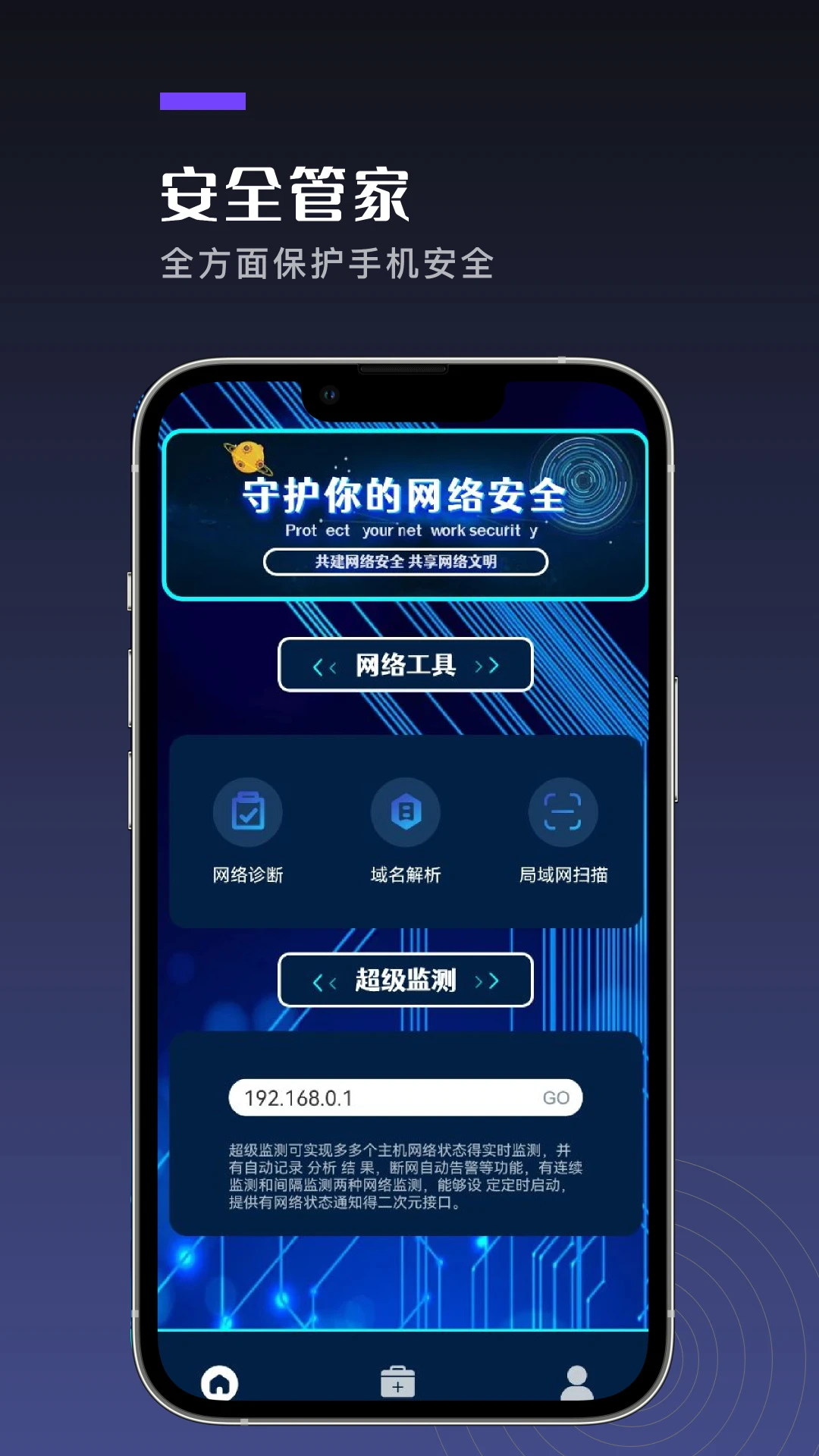 尚玩助手预览图