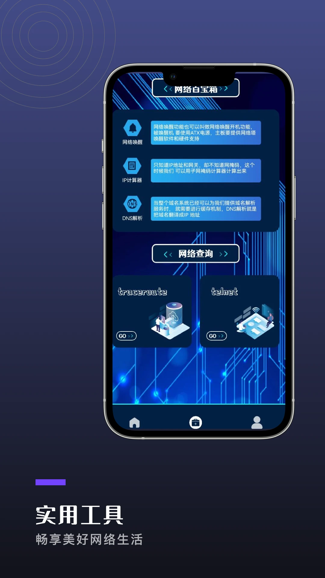 尚玩助手功能截图