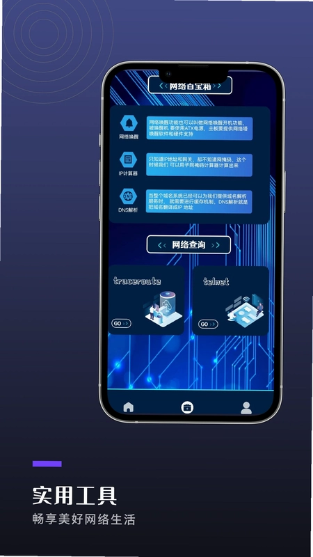 尚玩助手预览图
